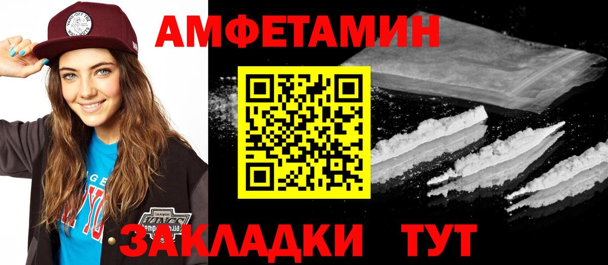 Амфетамин Premium  АМФ  Красноуфимск  Вход с VPN 