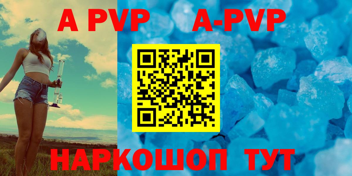 Alpha-PVP крисы CK Красноуфимск