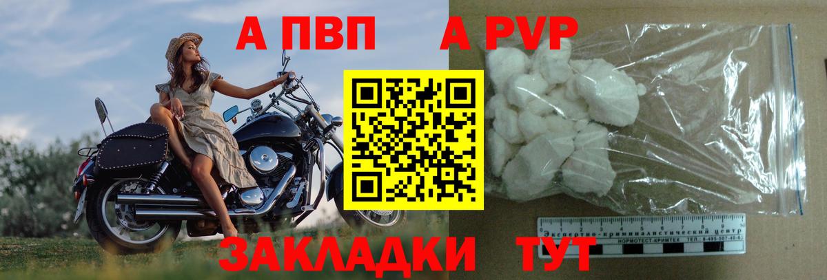 APVP крисы CK  A-PVP СК КРИС  Вход с VPN  Красноуфимск  Alfa_PVP  А ПВП СК 