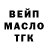 Дистиллят ТГК вейп Aleksanbr Kalashnikov