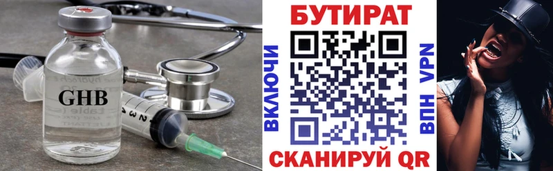 даркнет как зайти  Красноуфимск  Бутират вода 
