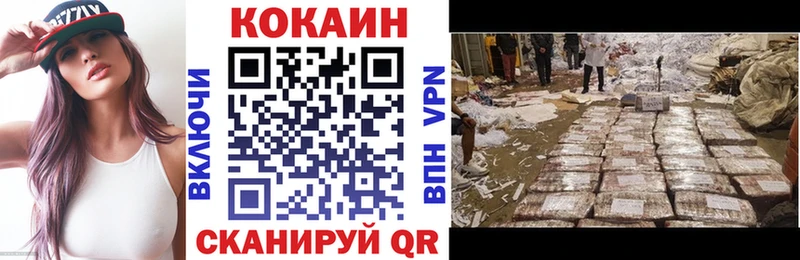 КОКАИН VHQ Красноуфимск