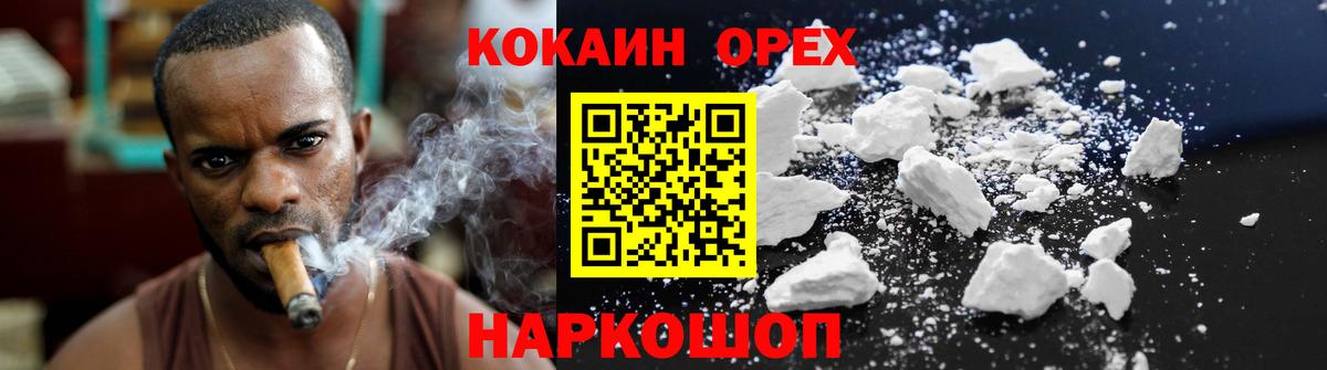 COCAIN 97%  КОКАИН Fish Scale  Красноуфимск  наркотики  Вход с VPN 