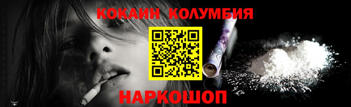 Кокаин 97% Красноуфимск