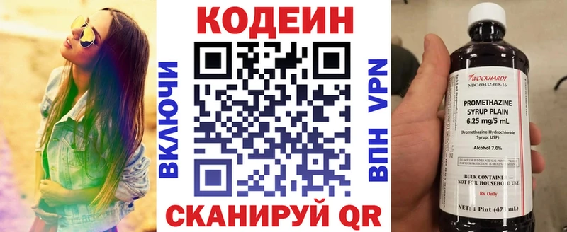 где найти   Красноуфимск  Кодеиновый сироп Lean Purple Drank 