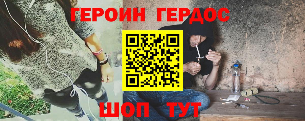 ГЕРОИН гречка  Вход с VPN  Красноуфимск 