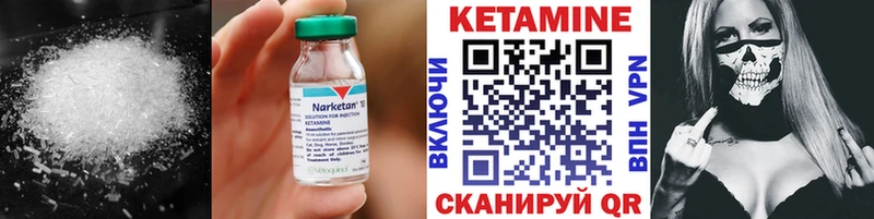 КЕТАМИН VHQ  купить закладку  Красноуфимск 