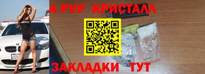 а пвп мука Канаш