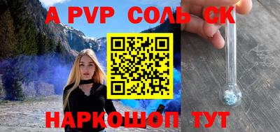 альфа пвп Камышлов