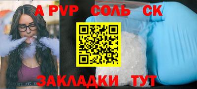 соль курить ск Магадан