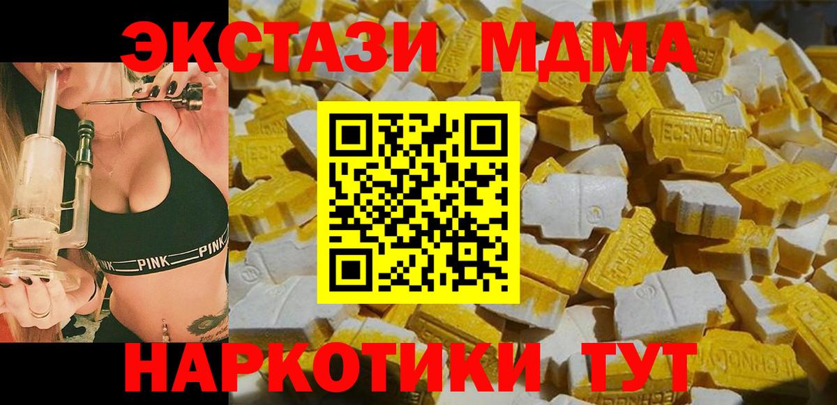 MDMA  MDMA молли  MDMA Molly  Вход с VPN  Красноуфимск 