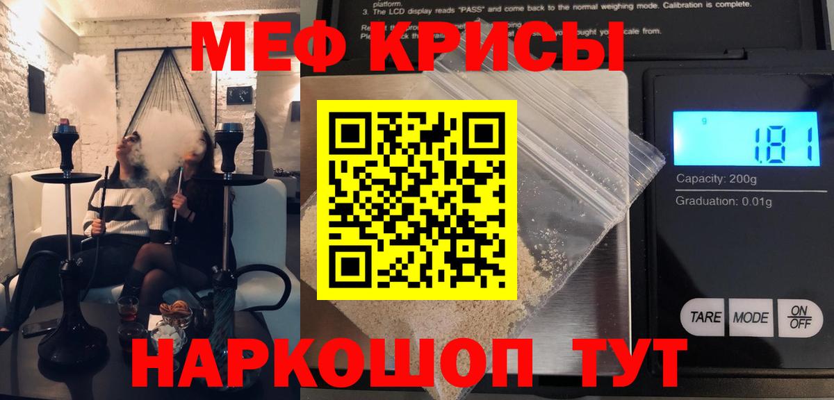 Красноуфимск  МЯУ-МЯУ VHQ  Меф  МЯУ-МЯУ  Вход с VPN  Мефедрон mephedrone 