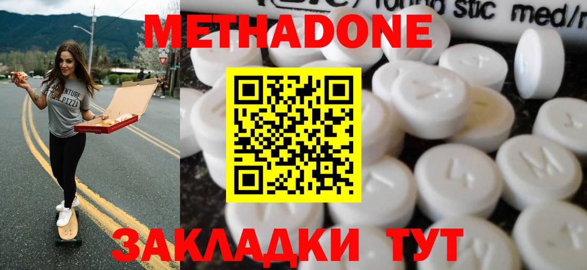 Красноуфимск  Метадон VHQ  МЕТАДОН белоснежный  MEGA онион  Вход с VPN 