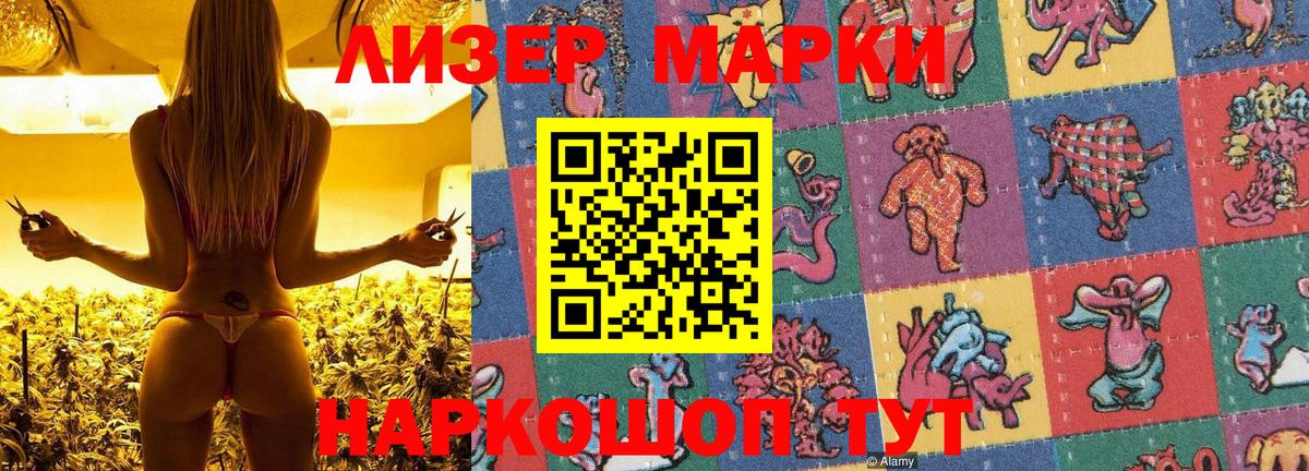 Красноуфимск  Марки 25I-NBOMe 1,5мг  Вход с VPN 