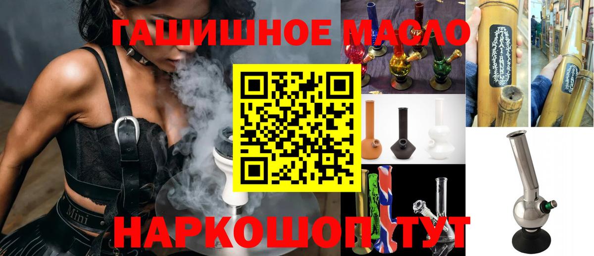 Дистиллят ТГК вейп с тгк  ТГК гашишное масло  гидра рабочий сайт  Вход с VPN  Красноуфимск 
