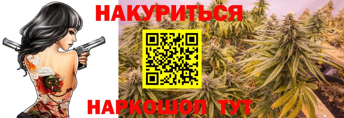 Красноуфимск  Марихуана тримм  Канабис SATIVA & INDICA  Вход с VPN 